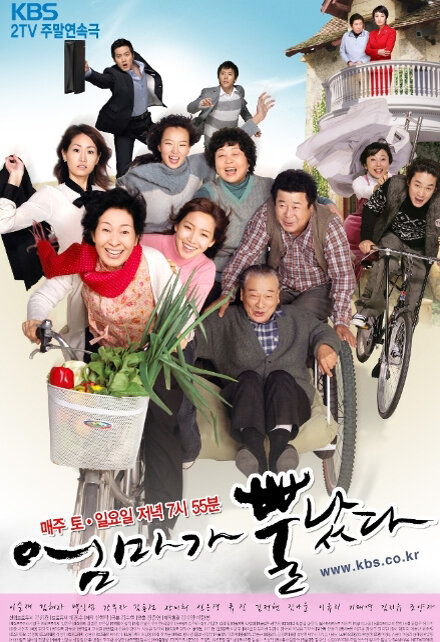 Mom Has Grown Horns海报