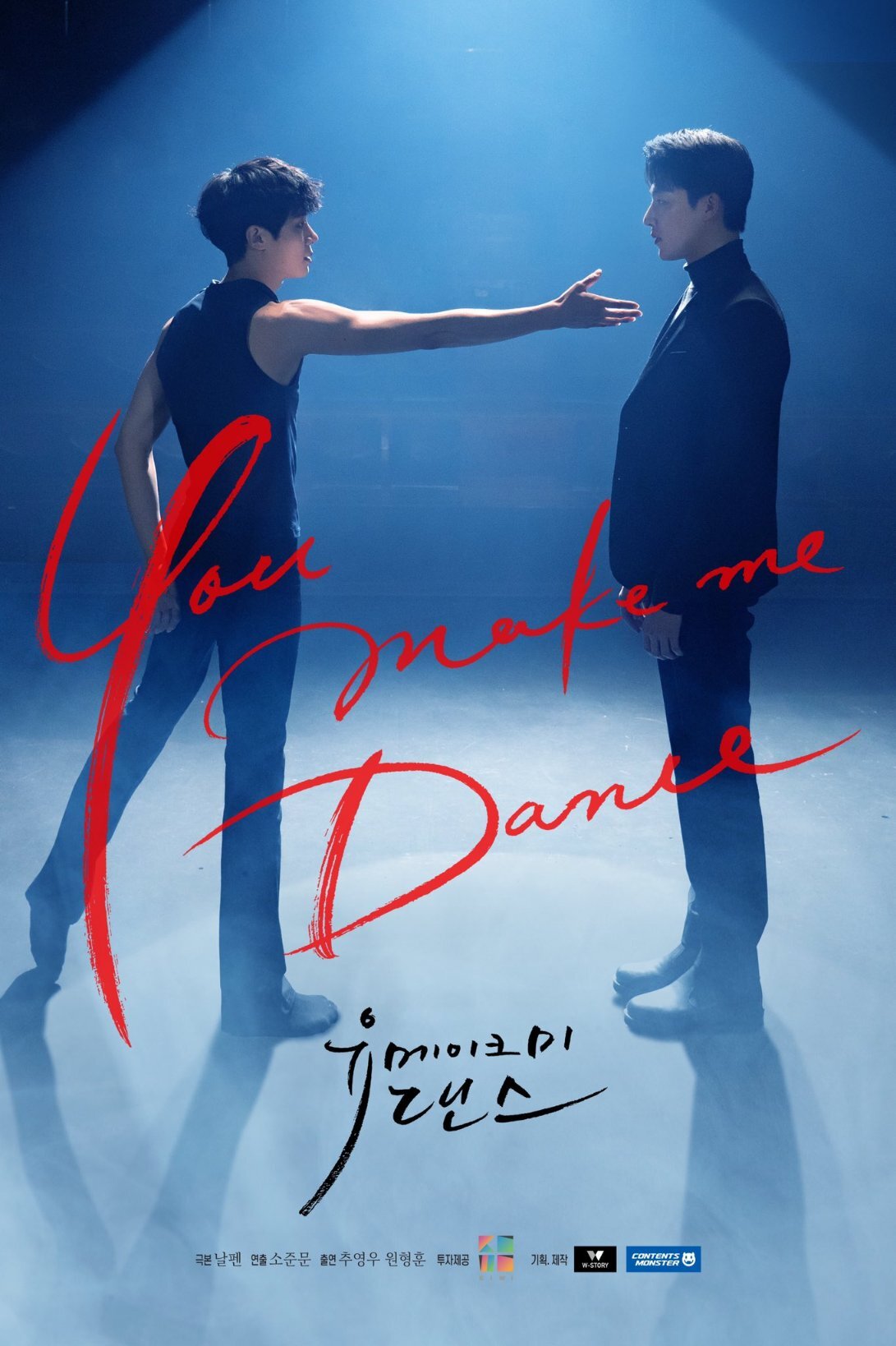 You Make Me Dance海报